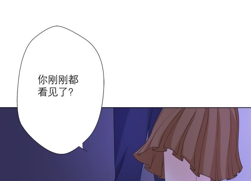 《繁星坠落的食光》第73话 你在害怕我吗？ 第57页