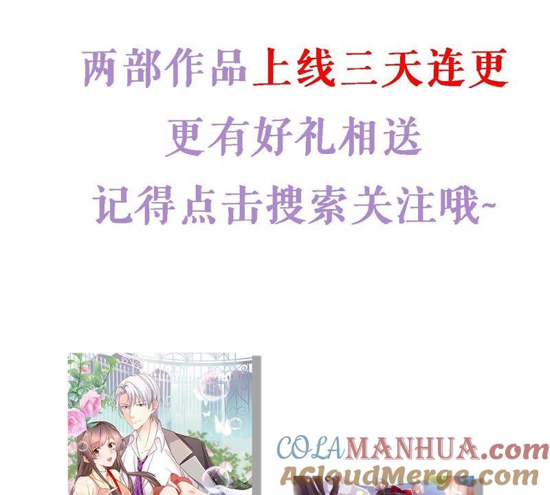 《繁星坠落的食光》第73话 你在害怕我吗？ 第67页