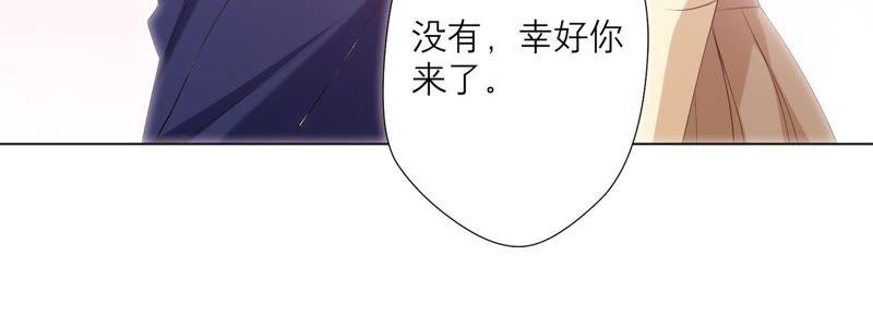 《繁星坠落的食光》第73话 你在害怕我吗？ 第8页