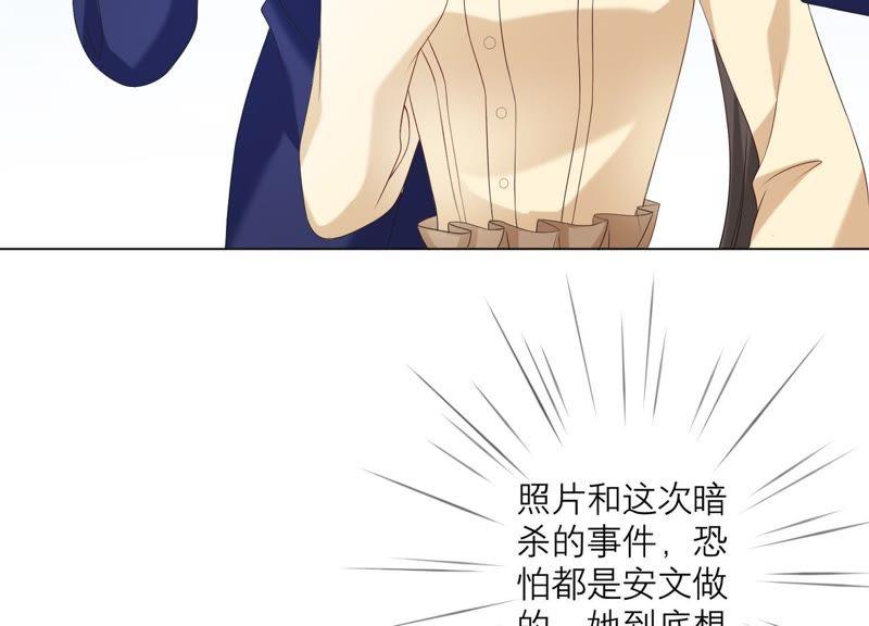《繁星坠落的食光》第73话 你在害怕我吗？ 第32页