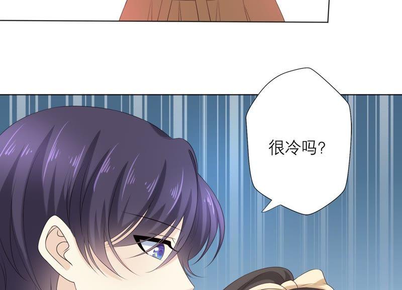 《繁星坠落的食光》第73话 你在害怕我吗？ 第48页