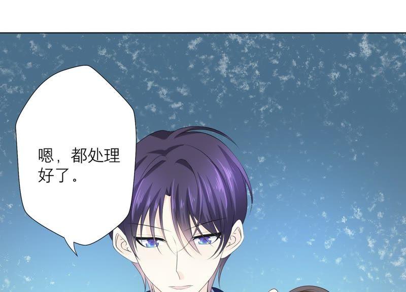 《繁星坠落的食光》第73话 你在害怕我吗？ 第30页
