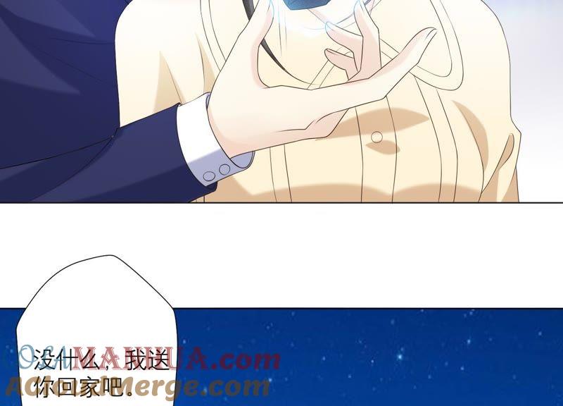 《繁星坠落的食光》第73话 你在害怕我吗？ 第37页