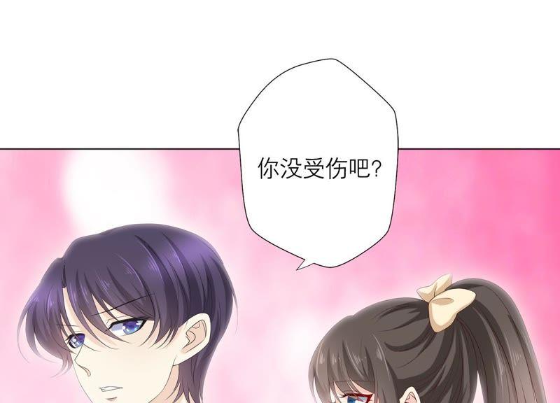 《繁星坠落的食光》第73话 你在害怕我吗？ 第6页