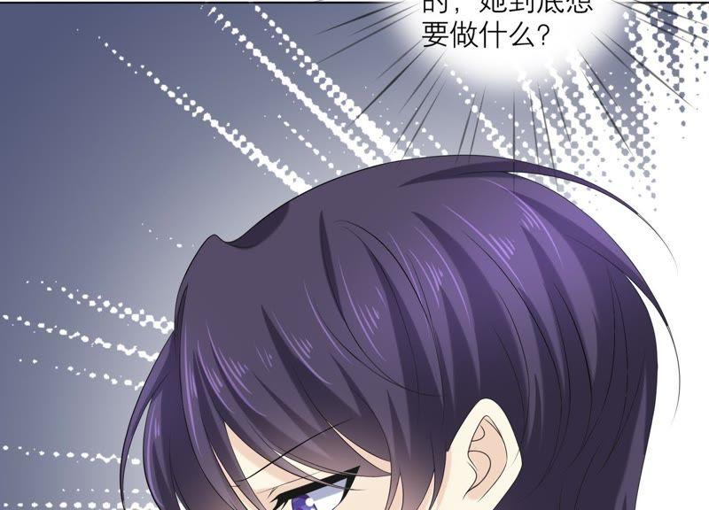 《繁星坠落的食光》第73话 你在害怕我吗？ 第33页