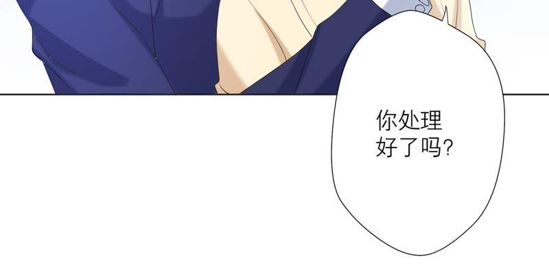《繁星坠落的食光》第73话 你在害怕我吗？ 第29页