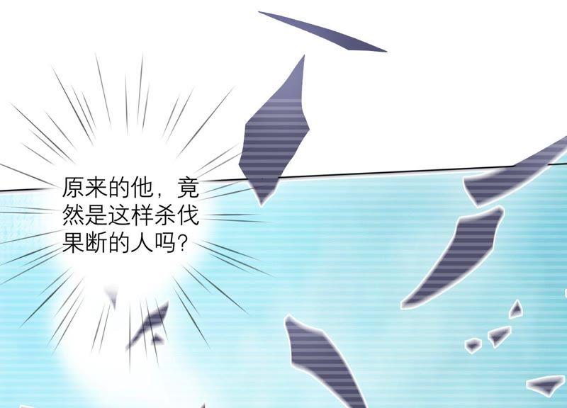 《繁星坠落的食光》第73话 你在害怕我吗？ 第42页