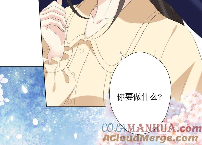 《繁星坠落的食光》第73话 你在害怕我吗？ 第13页