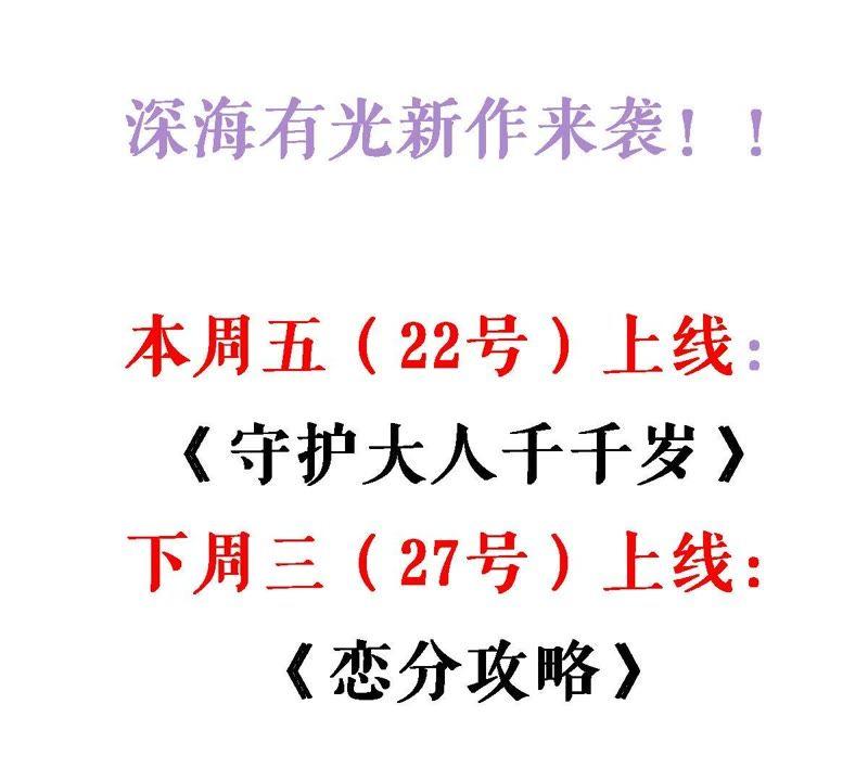 《繁星坠落的食光》第73话 你在害怕我吗？ 第66页