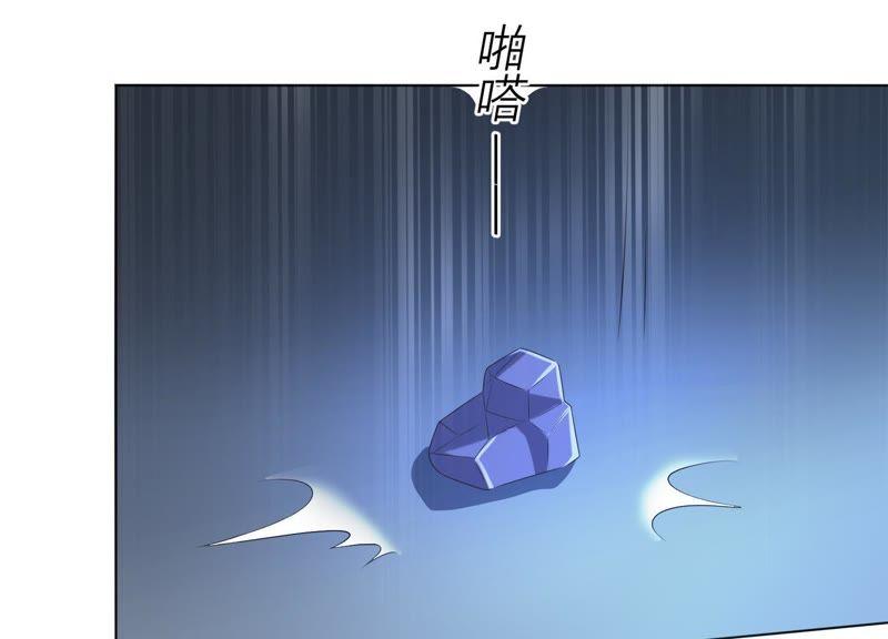 《繁星坠落的食光》第73话 你在害怕我吗？ 第26页
