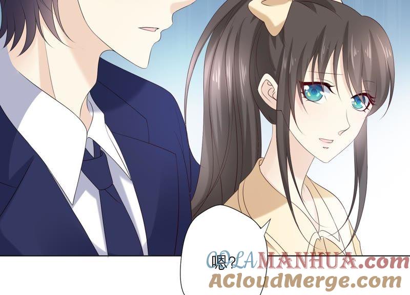 《繁星坠落的食光》第73话 你在害怕我吗？ 第49页