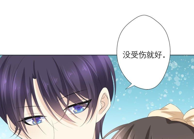 《繁星坠落的食光》第73话 你在害怕我吗？ 第9页