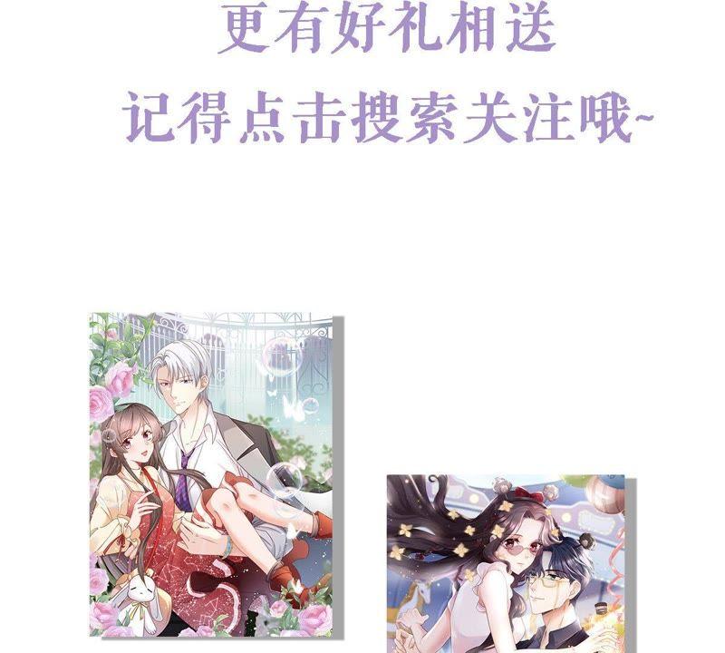 《繁星坠落的食光》第74话 晕倒 第87页