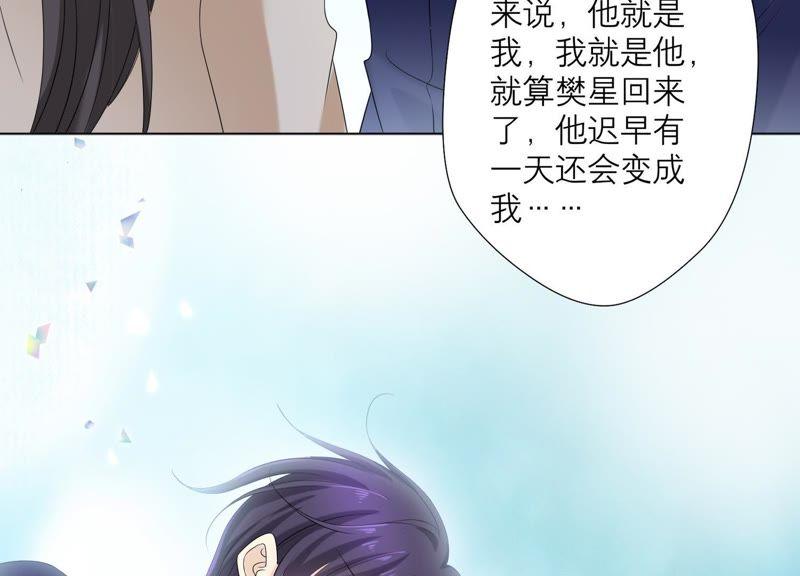 《繁星坠落的食光》第74话 晕倒 第18页