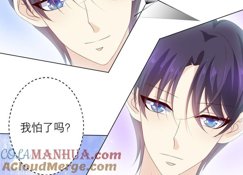 《繁星坠落的食光》第74话 晕倒 第7页