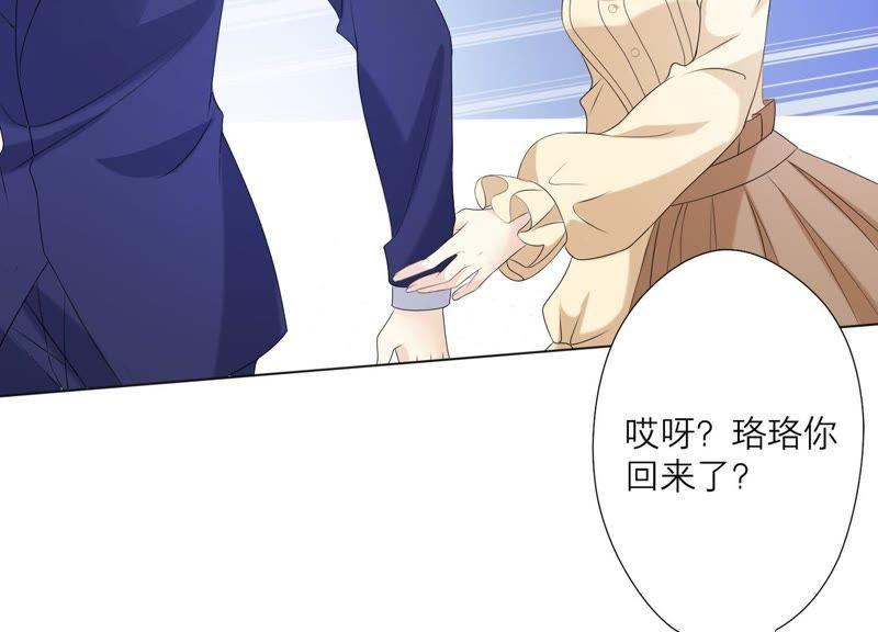 《繁星坠落的食光》第74话 晕倒 第26页