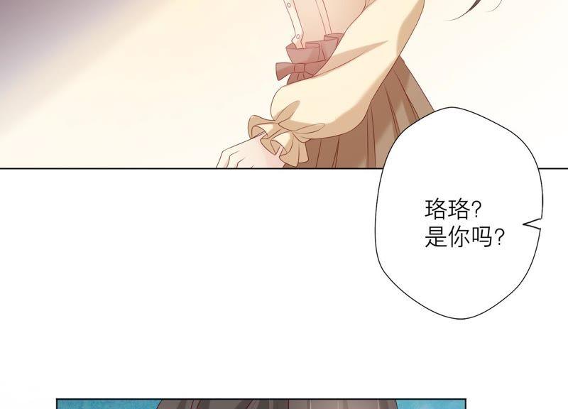 《繁星坠落的食光》第74话 晕倒 第78页