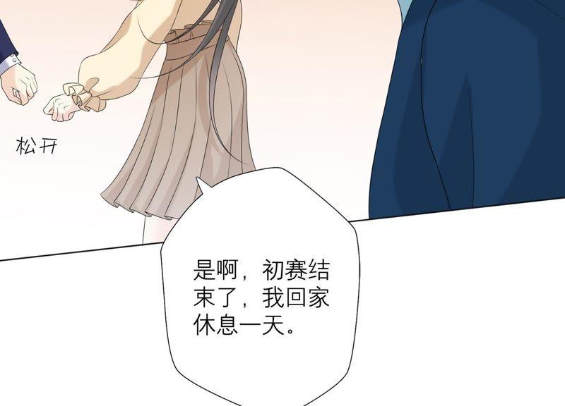 《繁星坠落的食光》第74话 晕倒 第29页