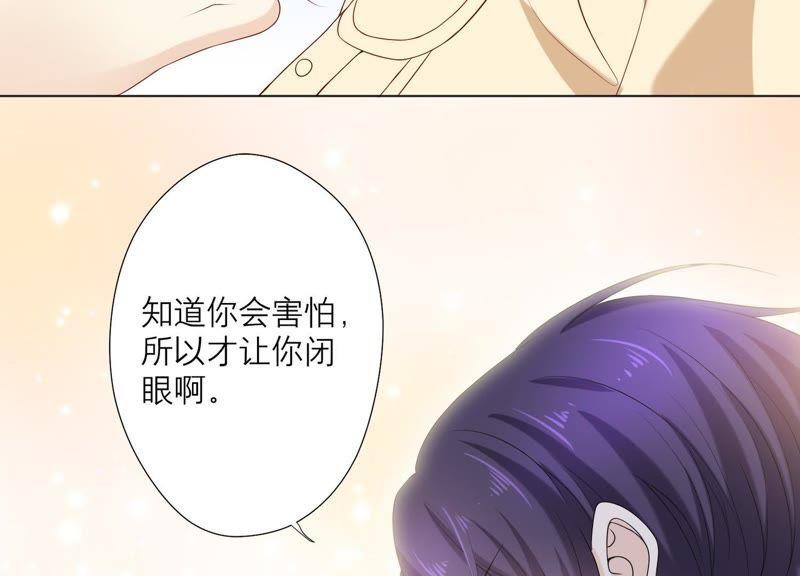 《繁星坠落的食光》第74话 晕倒 第12页
