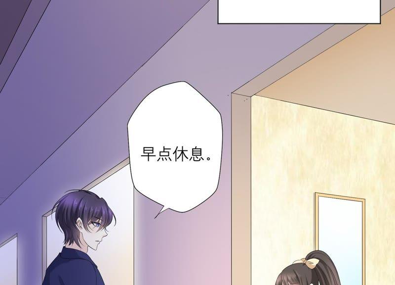 《繁星坠落的食光》第74话 晕倒 第23页