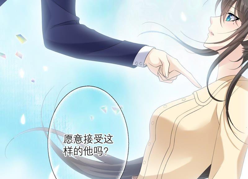 《繁星坠落的食光》第74话 晕倒 第20页