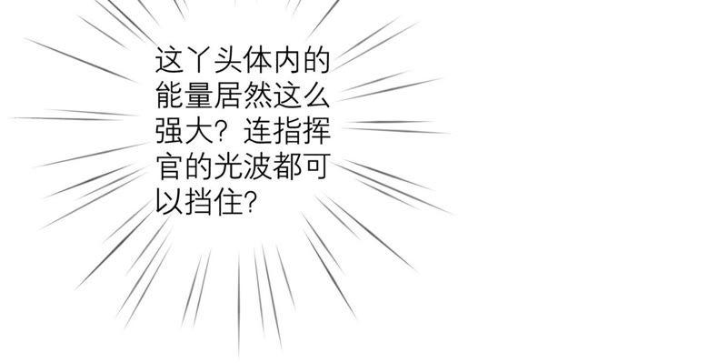《繁星坠落的食光》第74话 晕倒 第68页