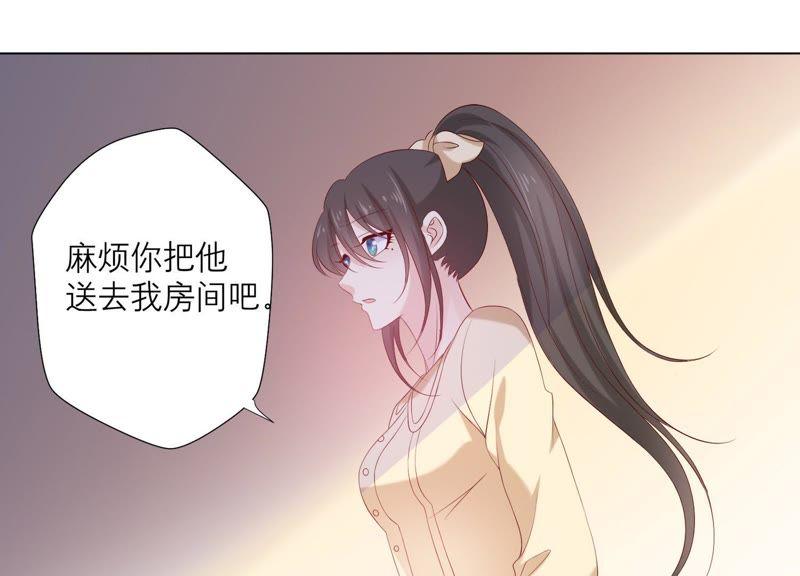 《繁星坠落的食光》第74话 晕倒 第77页