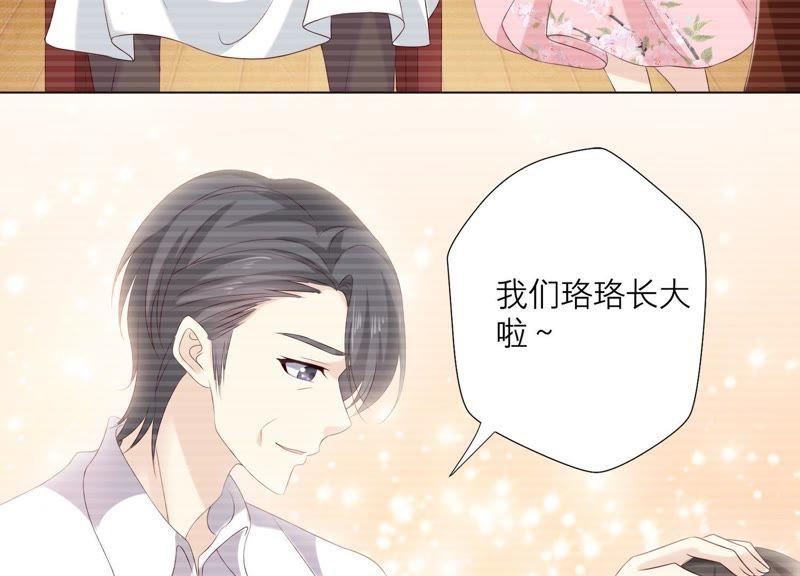 《繁星坠落的食光》第75话 真相（上） 第20页