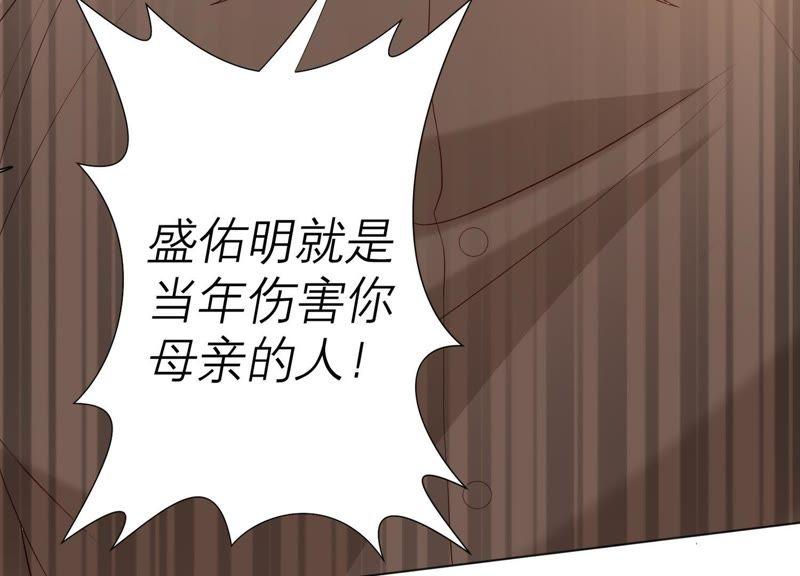 《繁星坠落的食光》第75话 真相（上） 第62页