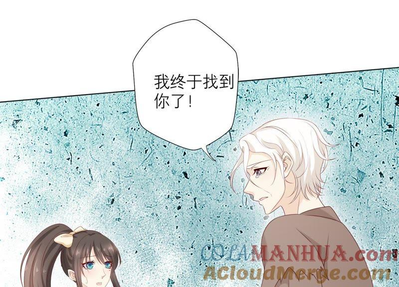 《繁星坠落的食光》第75话 真相（上） 第4页