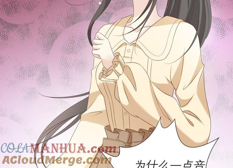 《繁星坠落的食光》第75话 真相（上） 第28页