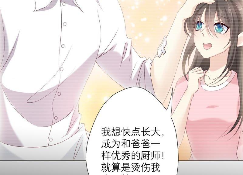 《繁星坠落的食光》第75话 真相（上） 第21页