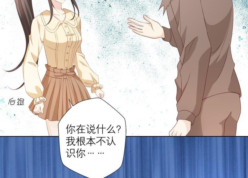 《繁星坠落的食光》第75话 真相（上） 第5页