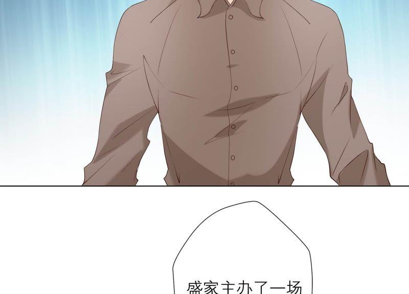 《繁星坠落的食光》第75话 真相（上） 第50页