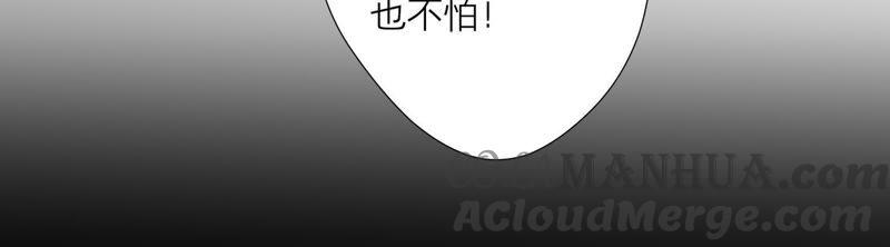 《繁星坠落的食光》第75话 真相（上） 第22页