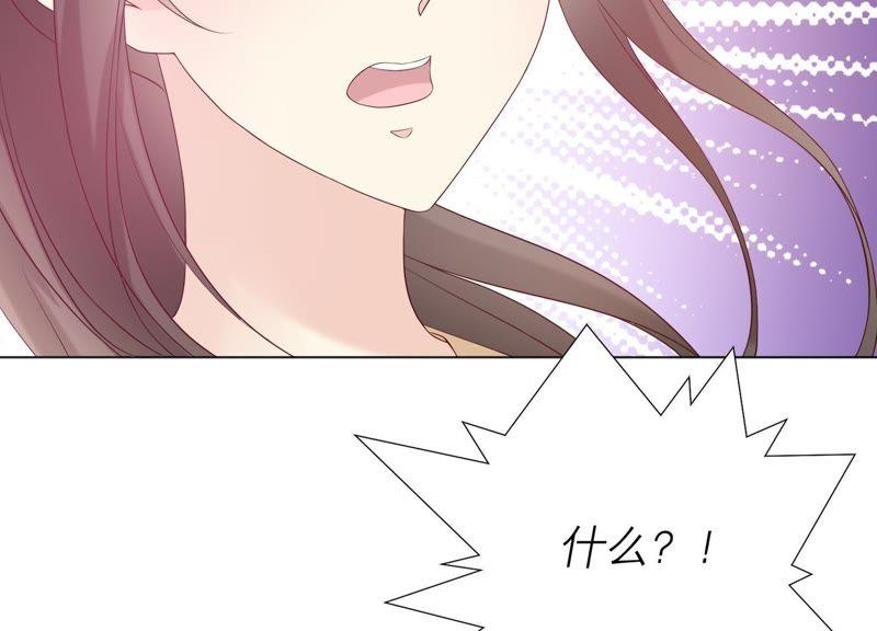 《繁星坠落的食光》第75话 真相（上） 第65页
