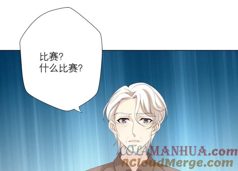 《繁星坠落的食光》第75话 真相（上） 第49页