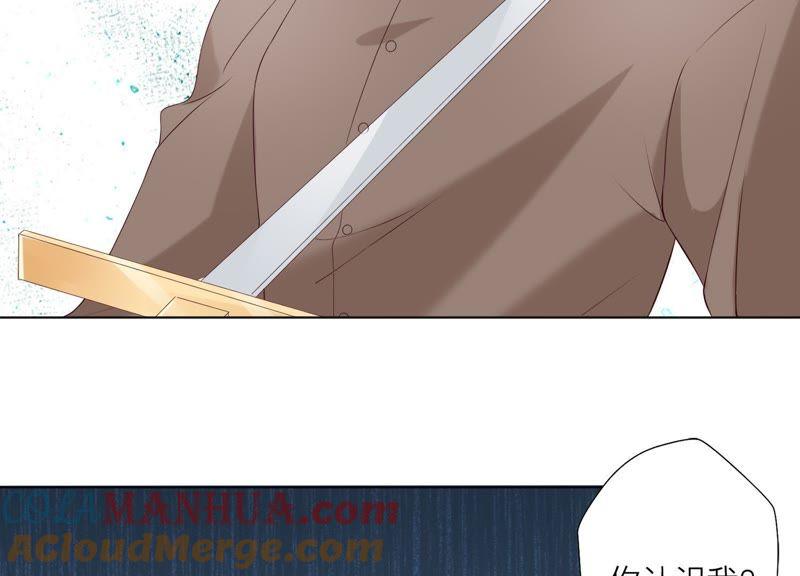 《繁星坠落的食光》第76话 真相（下） 第5页