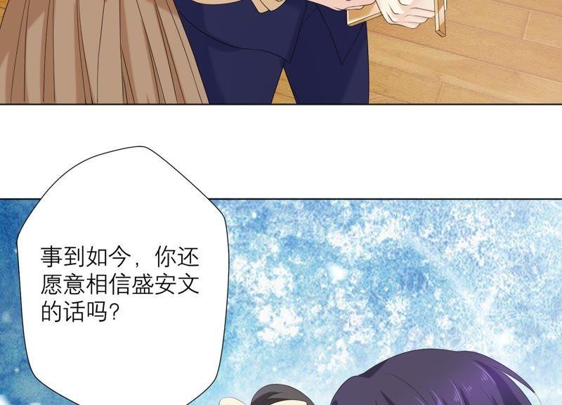 《繁星坠落的食光》第76话 真相（下） 第21页