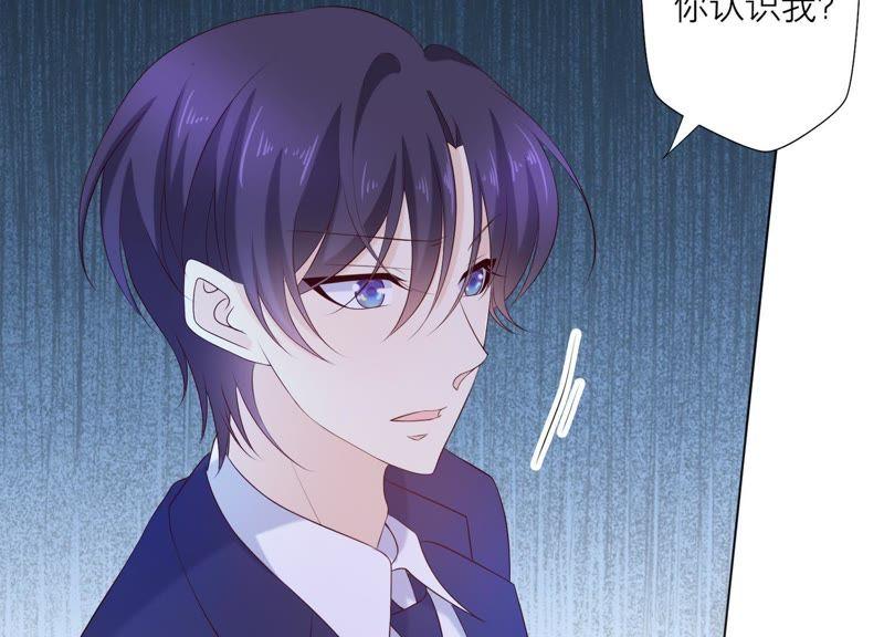 《繁星坠落的食光》第76话 真相（下） 第6页