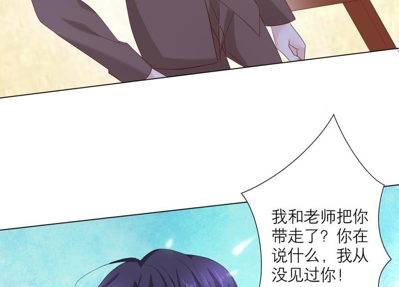 《繁星坠落的食光》第76话 真相（下） 第10页