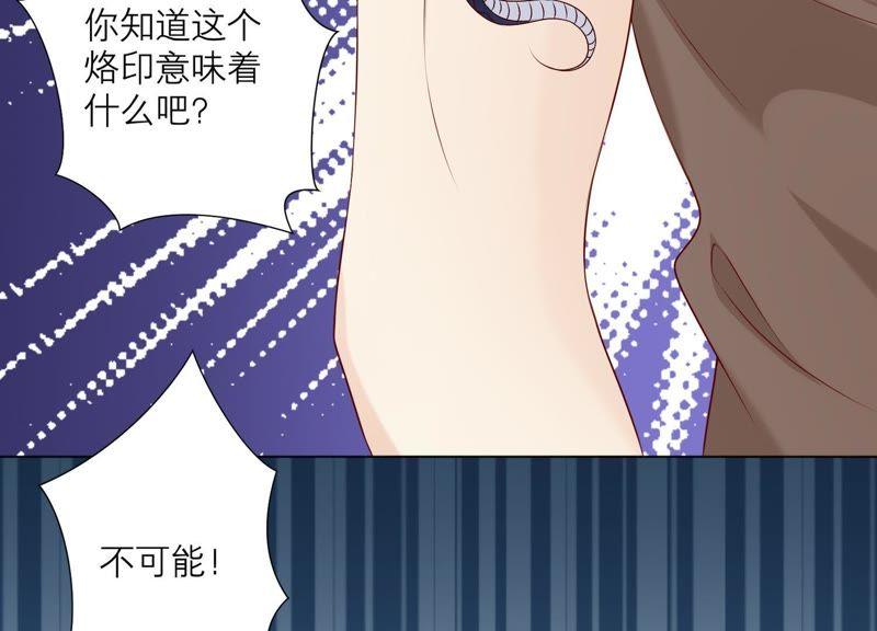 《繁星坠落的食光》第76话 真相（下） 第16页