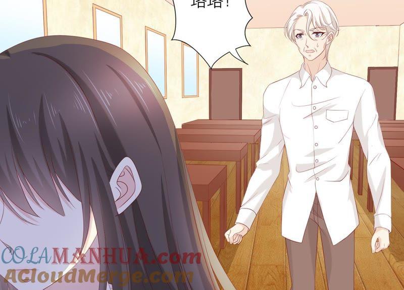 《繁星坠落的食光》第77话 引发珞珞失控 第7页