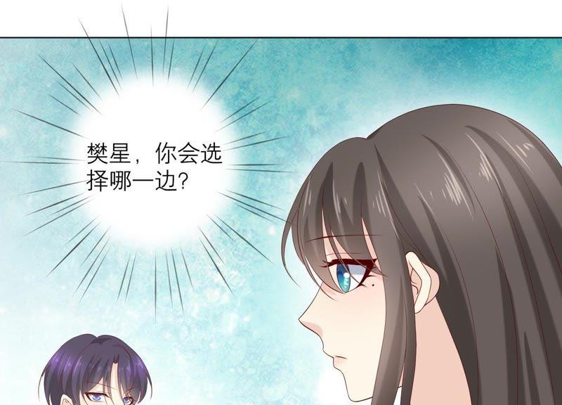 《繁星坠落的食光》第77话 引发珞珞失控 第30页