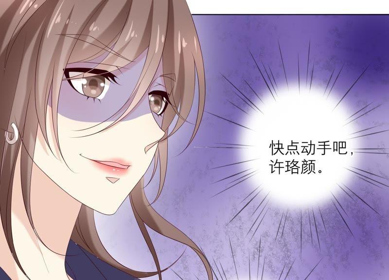 《繁星坠落的食光》第77话 引发珞珞失控 第69页