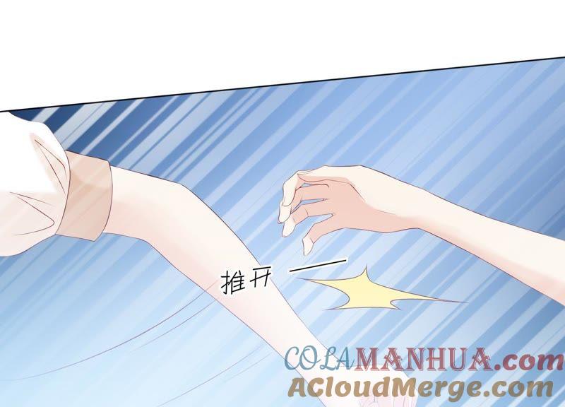 《繁星坠落的食光》第77话 引发珞珞失控 第49页