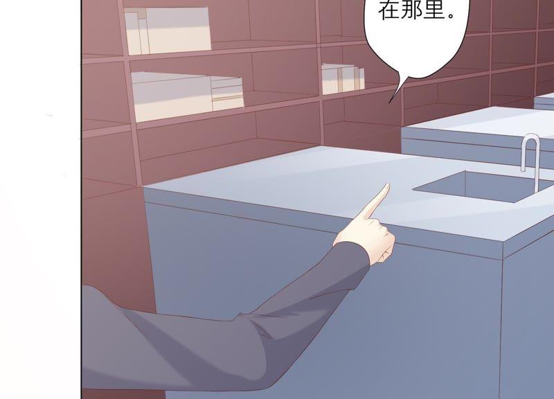 《繁星坠落的食光》第77话 引发珞珞失控 第23页