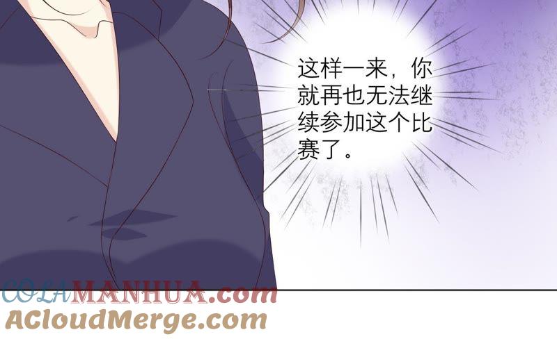 《繁星坠落的食光》第77话 引发珞珞失控 第70页
