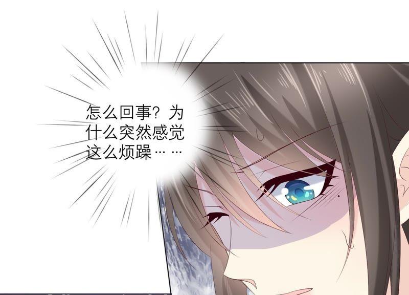 《繁星坠落的食光》第77话 引发珞珞失控 第38页