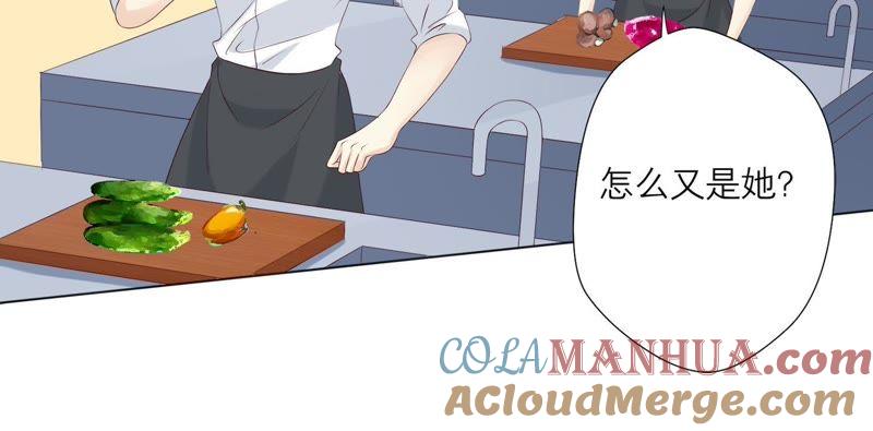 《繁星坠落的食光》第77话 引发珞珞失控 第46页